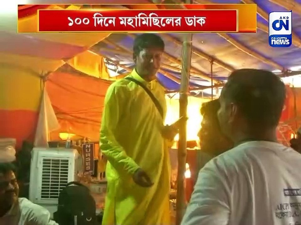 ১০০ দিনে মহামিছিলের ডাক