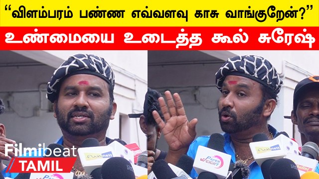 Title Cool Suresh Speech | நாய் மாதிரி எல்லா படத்துக்கும் Promotion பண்ணிட்டு இருக்கேன்