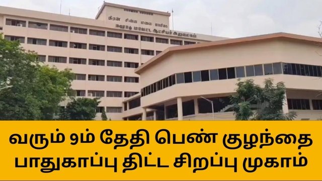 ஈரோடு மாவட்ட ஆட்சியர் முக்கிய அறிவிப்பு வெளியீடு