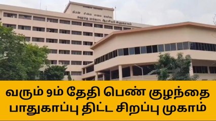 ஈரோடு மாவட்ட ஆட்சியர் முக்கிய அறிவிப்பு வெளியீடு