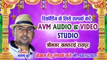 Shashi Satnami _ Vijya Raut _ Hathi Ma Hoke Sawaar _ Cg Panthi Geet _ New Chhattisgarhi Bhakti Song