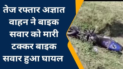 बलरामपुर: तेज रफ्तार का कहर जारी नहीं लग पा रहा लगाम