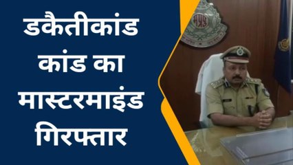 छतरपुर: नाबालिगो से डकैती कराने वाला मास्टर माइंड गिरफ्तार,सुनें वारदात की कहानी