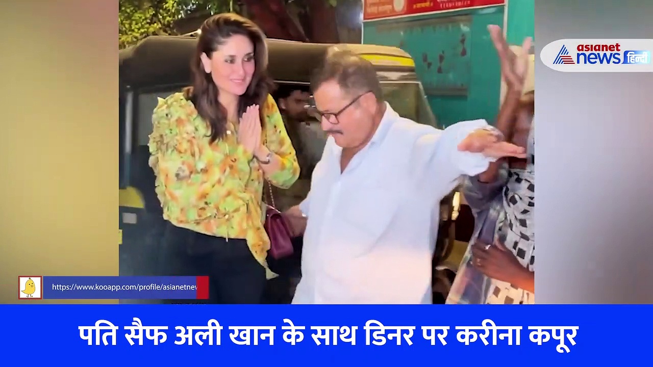 करीना कपूर को हाथ लगाने जिद्द पर अड़ी यह औरत, VIRAL VIDEO में देखें फिर क्या हुआ