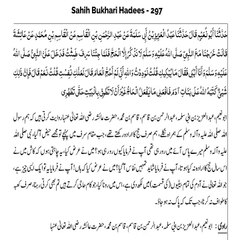 Sahih Bukhari Hadith 297