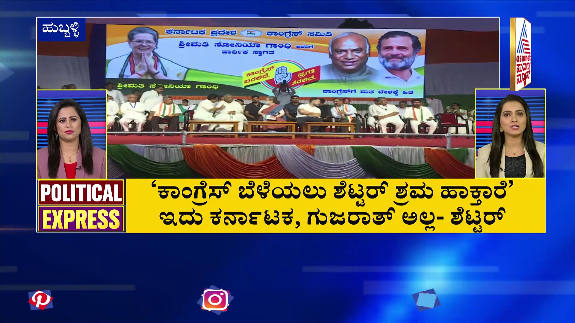 ಇದು ಕರ್ನಾಟಕ, ಗುಜರಾತ್ ಅಲ್ಲ, ಕಾಂಗ್ರೆಸ್‌ಗೆ 140ಕ್ಕಿಂತ ಹೆಚ್ಚು ಸೀಟು ಪಕ್ಕಾ: ಜಗದೀಶ್‌ ಶೆಟ್ಟರ್‌