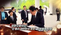 [영상구성] 윤대통령-기시다 정상회담…셔틀외교 재개