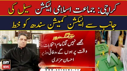 General elections won't happen in Oct, says federal minister