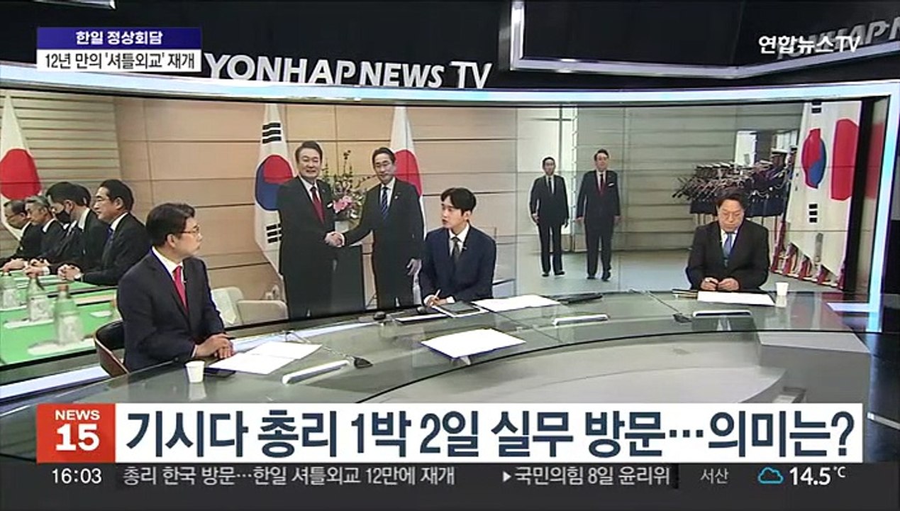 [뉴스1번지] 52일 만에 한일정상회담…잠시 후 공동 기자회견