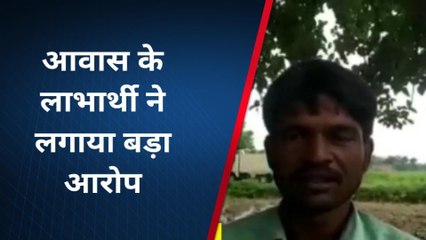 जौनपुर: ग्राम प्रधान पर लाभार्थी ने लगाया बड़ा आरोप,सुने क्या कहती पीडिता