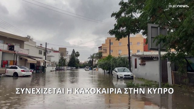 Δεύτερο κύμα κακοκαιρίας πλήττει την Κύπρο