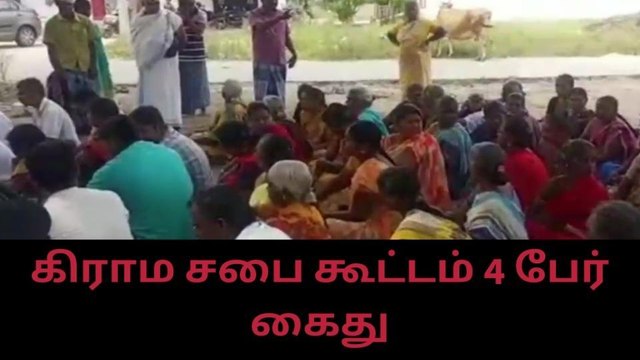 திருப்பூர்: இருதரப்பினர் இடையே கடும் மோதல்-4 பேர் அதிரடி கைது