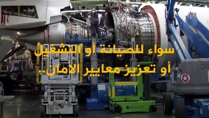 ماذا يحدث للطائرات عندما تحال للتقاعد؟