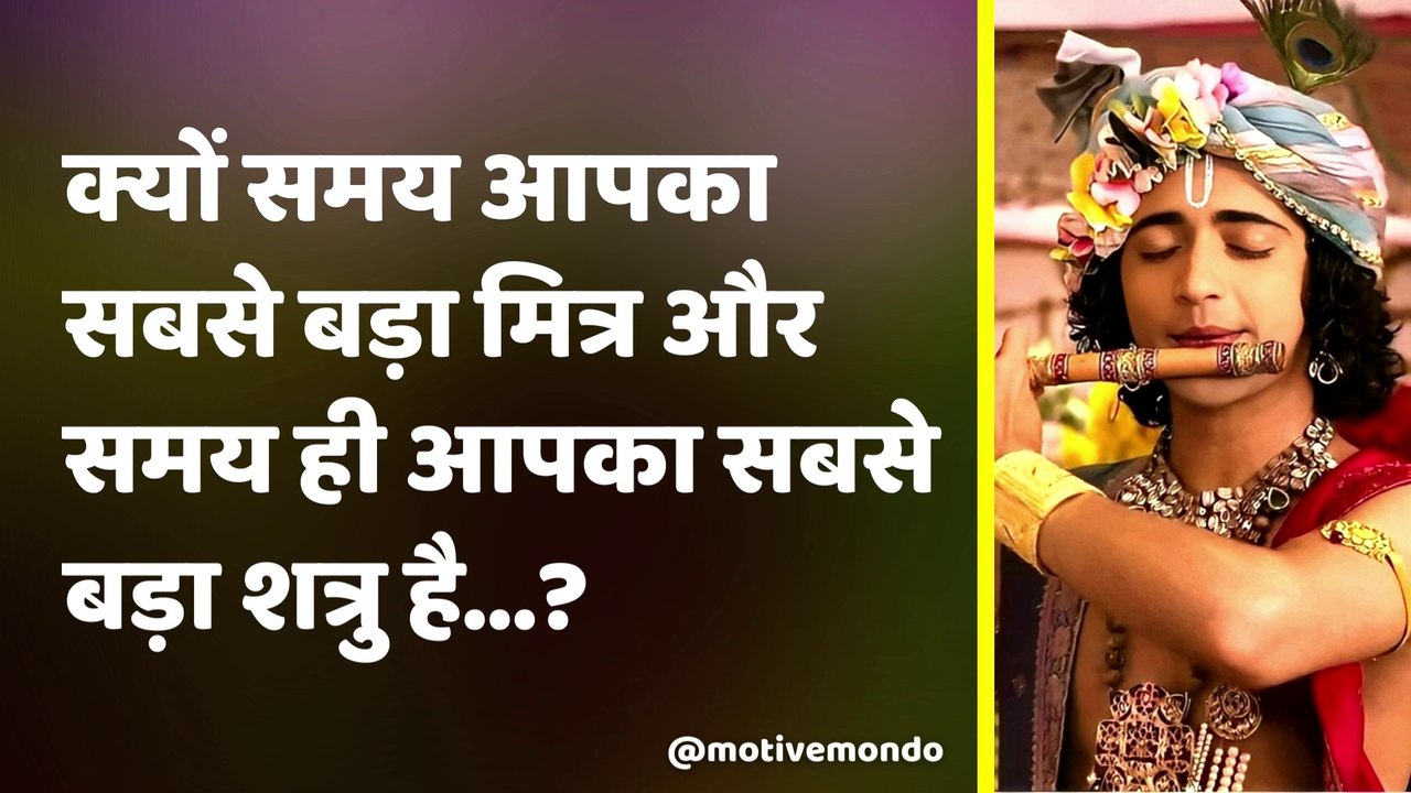 आपका सबसे बड़ा दुश्मन कौन है? | Krishna Vani | Krishna Gyan