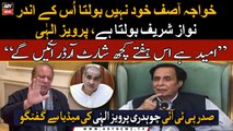 Former CM Punjab, Chaudhry Pervaiz Elahi's news conference, bashes PDM government