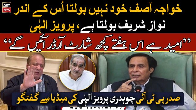 Former CM Punjab, Chaudhry Pervaiz Elahi's news conference, bashes PDM government