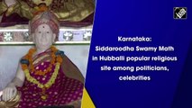 Karnataka: Siddaroodha Swamy Math in Hubballi popular religious site among politicians, celebrities