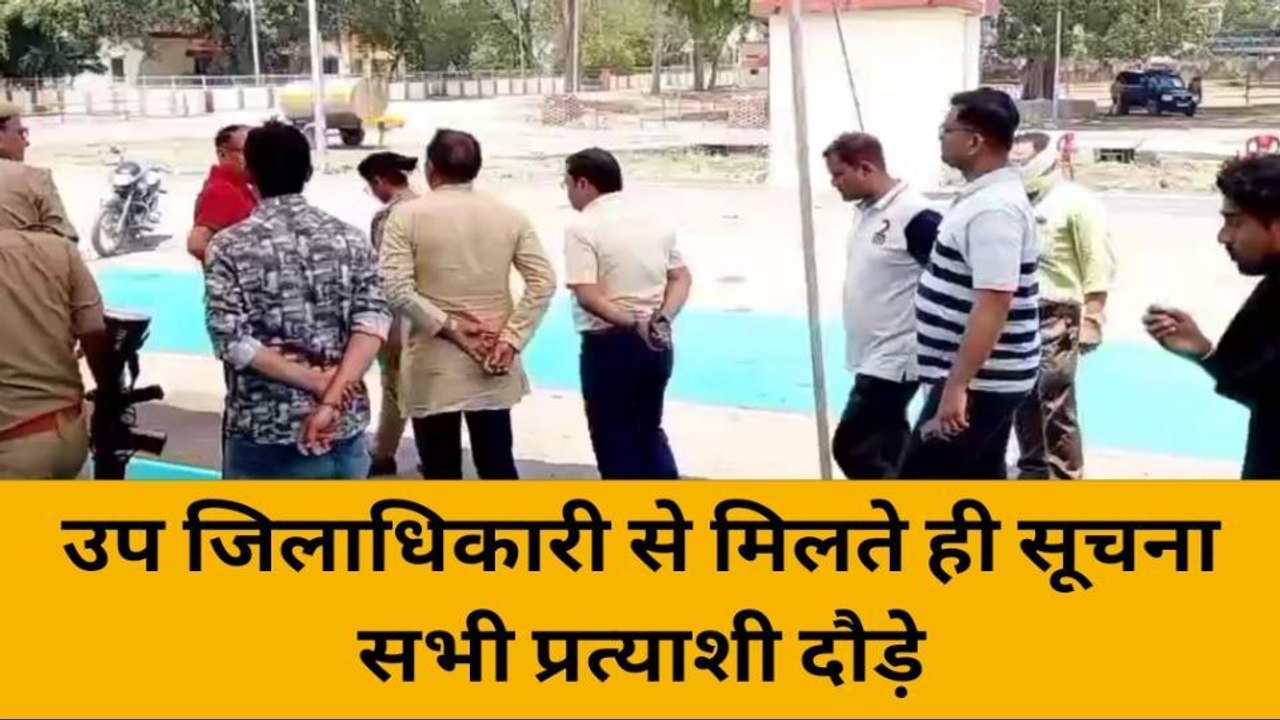 झाँसी: स्ट्रांग रूम की सुरक्षा का जायजा लेने पहुंचे अधिकारी, जानें पूरा मामला