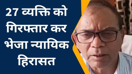 Télécharger la video: मधुबनी: 27 व्यक्ति को गिरफ्तार कर उत्पाद एवं मद्य निषेध विभाग भेजा जेल