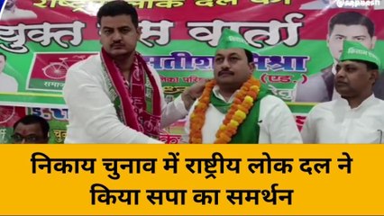 मिर्जापुर: राष्ट्रीय लोक दल ने सपा को मजबूत करने की बनाई नई रणनीति, किया ये बड़ा फैसला
