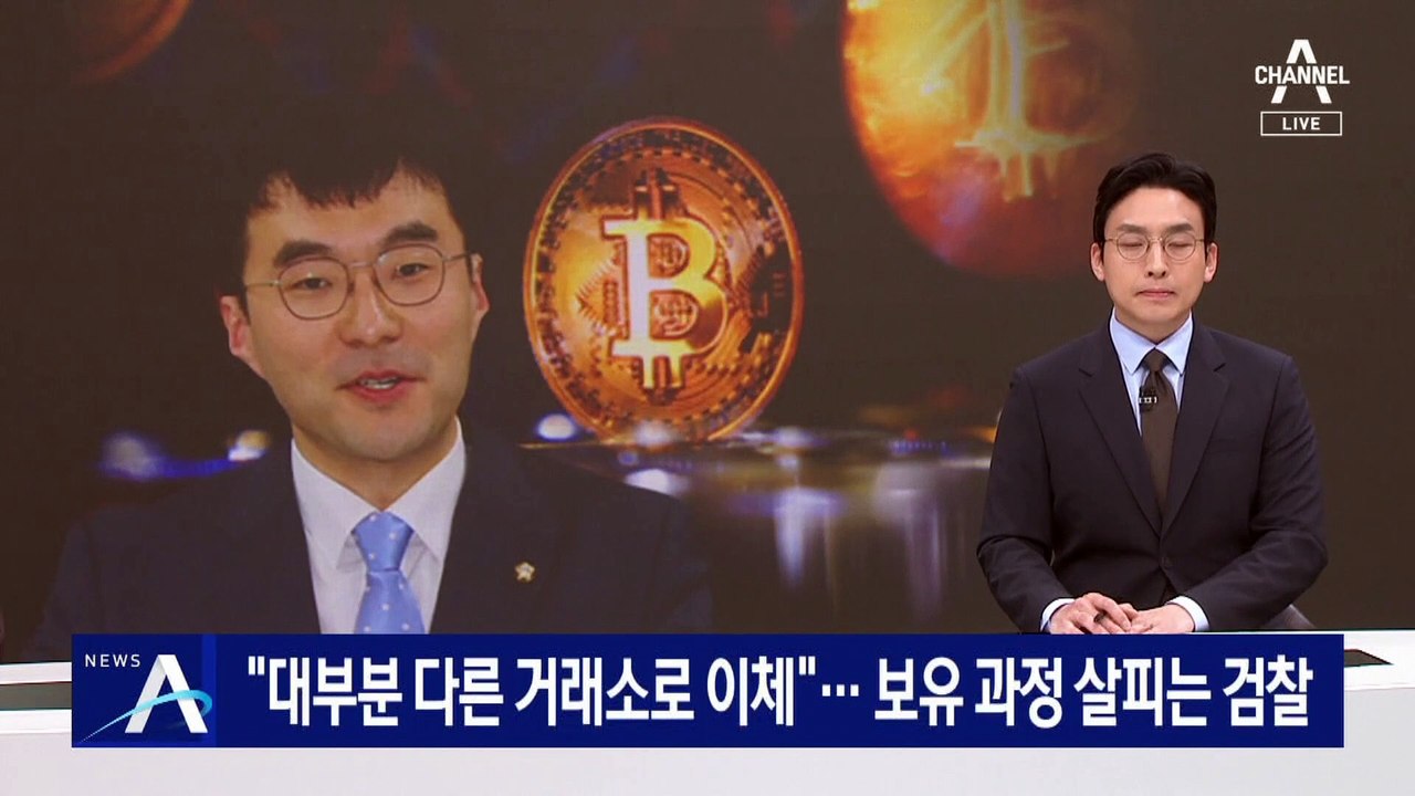 김남국 “대부분 다른 거래소로 이체”…보유 과정 살피는 검찰