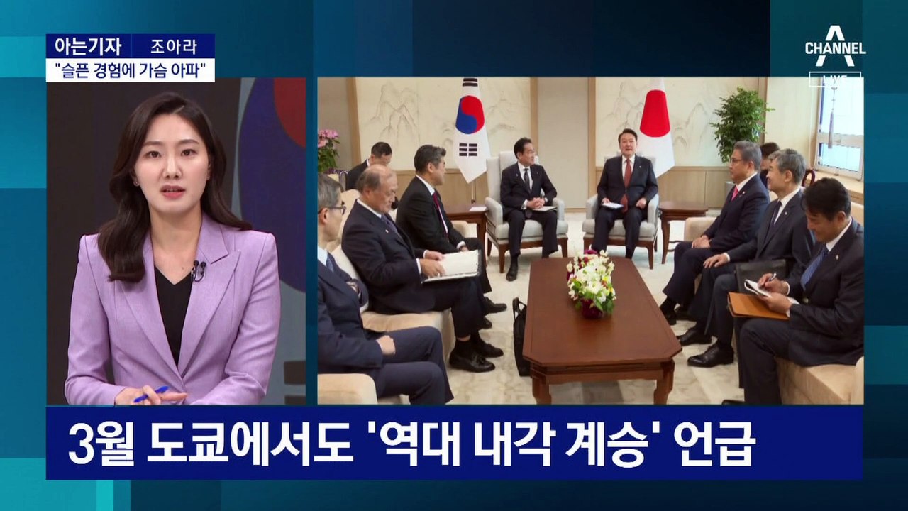 [아는기자]기시다, 52일 만의 화답…어떻게 평가하나?