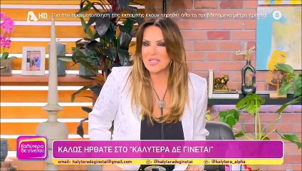 Απουσίες από την σημερινή 7/5 εκπομπή της Ναταλίας Γερμανού 