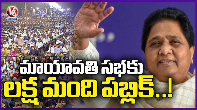 All Arrangements Done For BSP Telangana Bharosa Sabha At Saroor Nagar _ Hyderabad _ V6 News