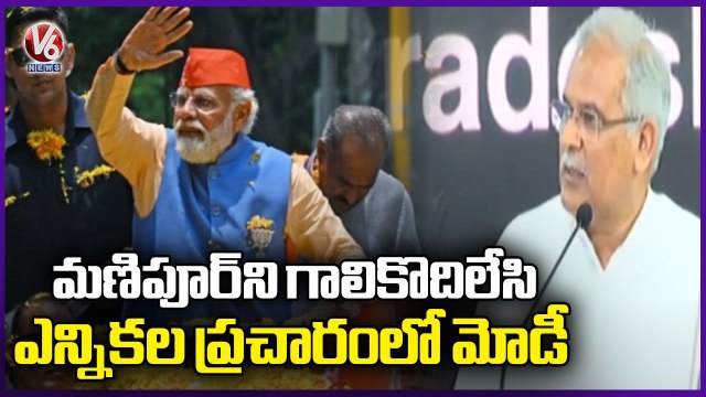 Chhattisgarh CM Bhupesh Baghel Slams PM Modi Over Manipur Situation _ V6 News