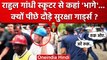Rahul Gandhi स्कूटर से दनदना के निकले, फिर अचानक क्या हुआ ? | Mallikarjun Kharge | वनइंडिया हिंदी