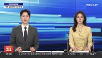 기시다, 내일 한일의원연맹 면담…정진석·윤호중 참석