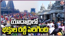Number Of Devotees Increased In Yadadri Lakshmi Narasimha Swami Temple _ V6 News