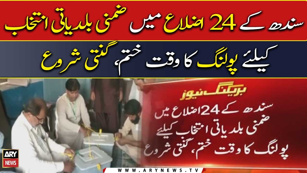 Polling ends as vote count underway on 24 LG seats in Sindh