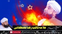 Allah Pak Ke Hum Par Behtreen Inamaat - Bayan By-Allama Raza Saqib Mustafai-Qadri Naat And Lectures