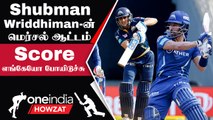 IPL 2023 Tamil: Saha, Gill-ன் அதிரடி Innings! LSG-ஐ மிரட்டிய GT-யின் High Scoring | ஐபிஎல் 2023