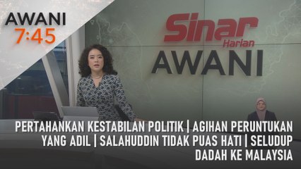 AWANI 7:45 [07/05/2023] - Pertahankan kestabilan politik | Agihan peruntukan yang adil | Salahuddin tidak puas hati | Seludup dadah ke Malaysia