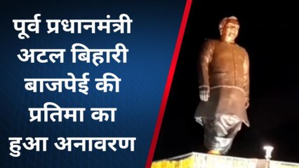 सागर: पूर्व प्रधानमंत्री की प्रतिमा का अनावरण,3 कैबीनेट मंत्री हुए शामिल