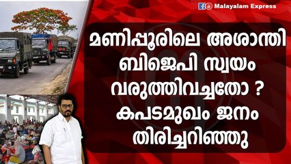 ക്രൈസ്തവ ദേവാലയങ്ങൾ നശിപ്പിച്ചത് ലോക രാഷ്ട്രങ്ങളുടെ മുന്നിൽ ബിജെപിയുടെ പ്രതിച്ഛായ മങ്ങി