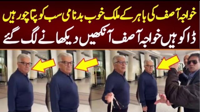 Khawaja Asif's bad reputation outside the country started to show | Nadeem Movies | خواجہ آصف کی باہر کے ملک خوب بدنامی خواجہ آصف آنکھیں دیکھانے لگ گئے