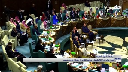 بعد عقد من القطيعة.. سوريا تتحدث بلسان عربي مبين