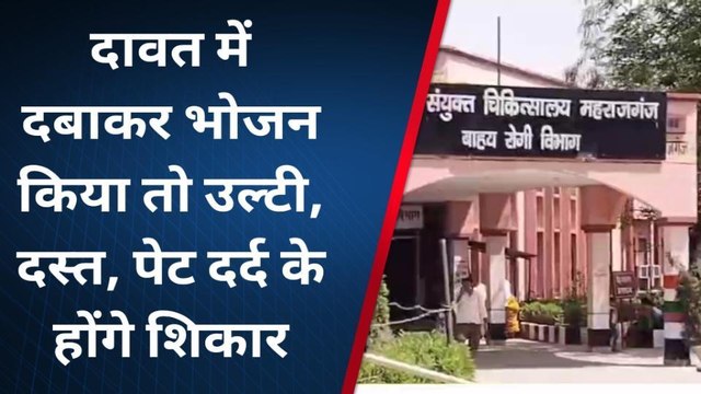 महाराजगंज: मधुमेह रोगियों में जाने कैसे बढ़ता है ग्लूकोज का स्तर और क्या है बचाव के उपाय