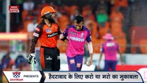 IPL 2023 : राजस्थान और हैदराबाद के मैच में पिच का यह है हाल