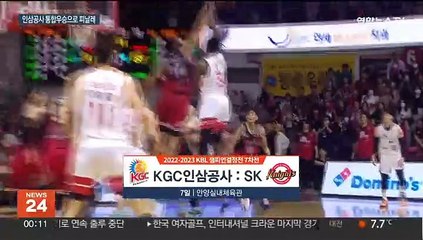 인삼공사, 화려한 '통합우승'…오세근 MVP