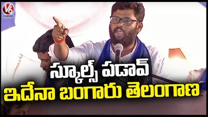 BSP Leader Venkatesh chowhan Fires On CM KCR Over Development _ Telangana Bharosa Sabha _ V6 News