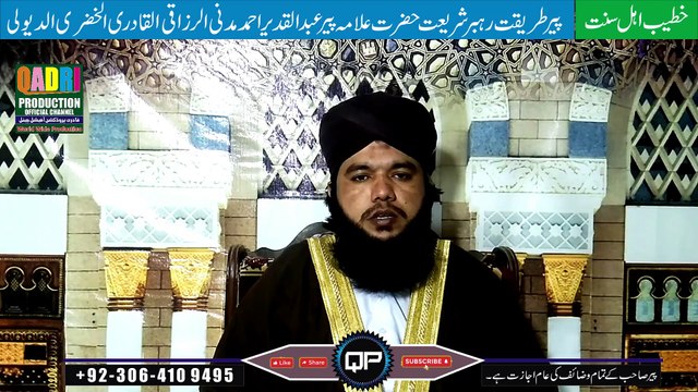 Quran e Majeed ki Surah No 7 ki Fazilat Ahmiyat or Nazool Ka maqsad