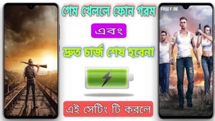 আপনার Mobile এর Battery দ্রুত  Save করুন || How To Save Battery On Android || TecH Bangla Info