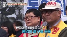 오길남 박사의 마음이 하늘에 닿았다?! 25년 만에 전 세계적 이슈로 떠오른 '통영의 딸' 구출 운동♨