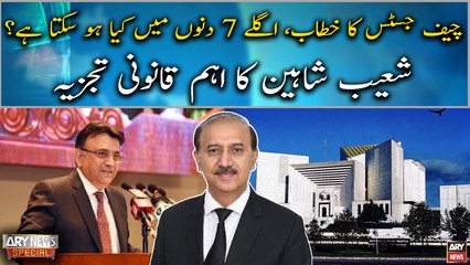 What is going to happen in next 7 days? Shoaib Shaheen's legal analysis