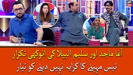 Agha Majid aur Saleem ki anokhi taqrar, 30 mahine ka kiraya nahi denay ko taiyar