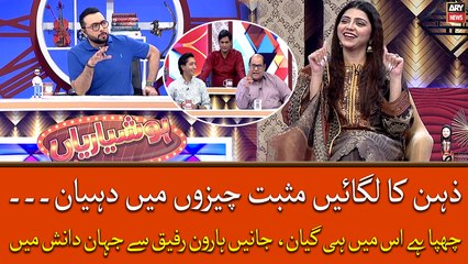 Zehan ki Positivity: Hidden Power in Focused Thoughts 🌟